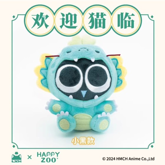 LXH HAPPY ZOO Limited Edition Year of the Dragon Keychain Official Merchandise
